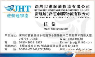 一站式解決方案 魚餌進口廣州報關、貨運代理與檢驗服務全解析